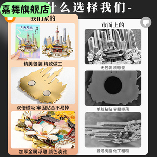 金属浮雕冰箱贴磁吸东方明珠外滩网红旅游纪念品城市地标礼物
