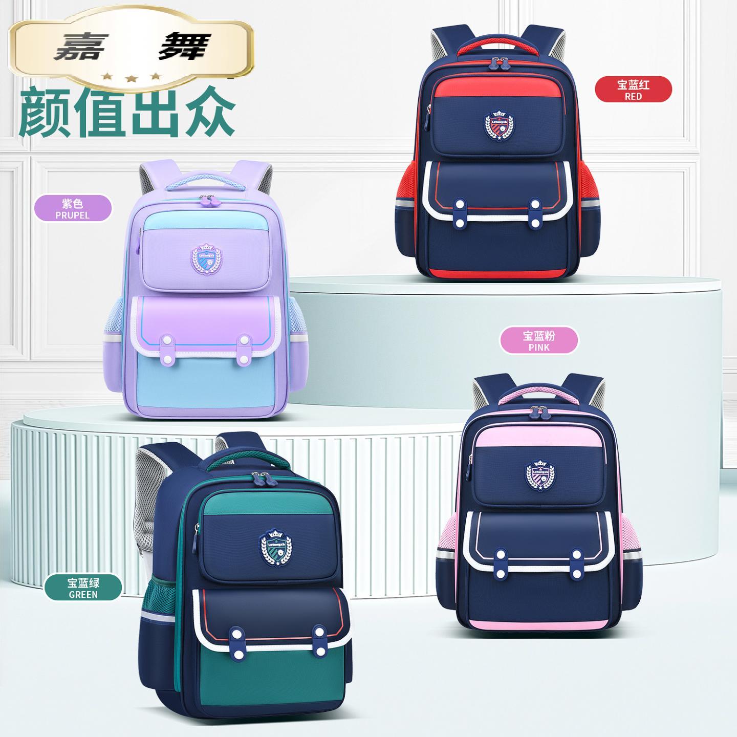 新款小学生护脊减负双肩书包