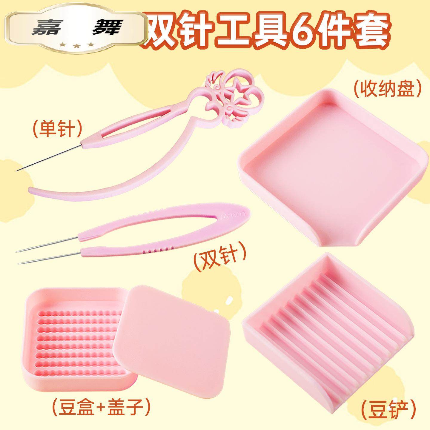 耐高温拼豆工具包辅助材料豆笔豆盘豆铲.大方盘模版,玩具/童车/益智/积木/模型,拼豆/拼豆工具,淘宝优惠券,粉丝福利购,淘宝优惠卷