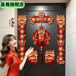 马年新款磁吸对联春联门神新年春节家用春联大门布置福字礼物