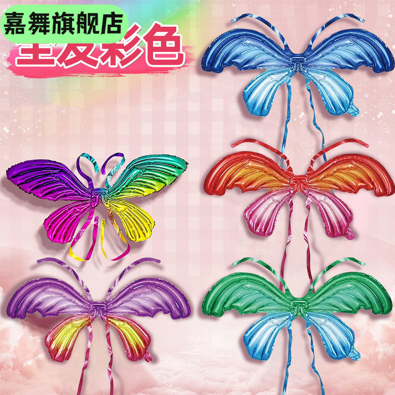 蝴蝶充气背饰儿童夜市摆摊网红天使拍照生日道具,节庆用品/礼品,发光气球,淘宝优惠券,粉丝福利购,淘宝优惠卷