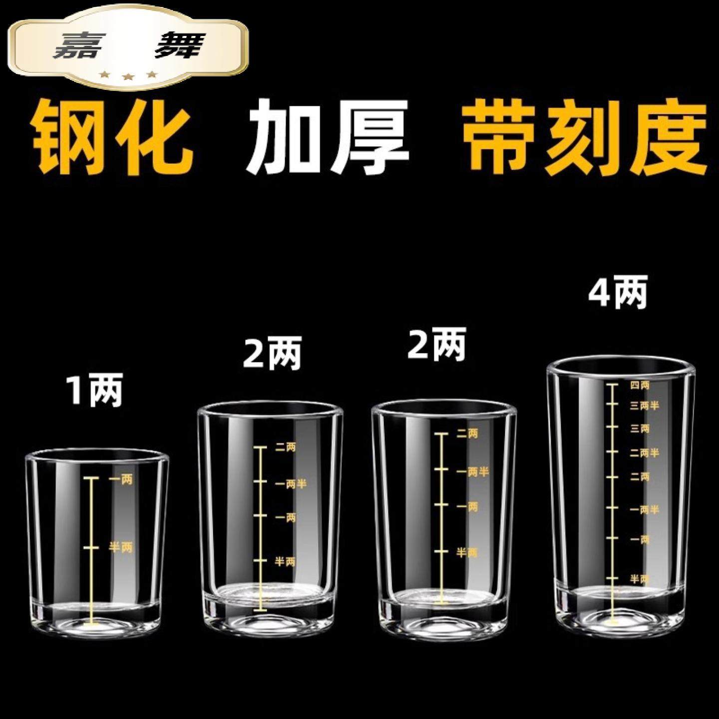 刻度一两二两白酒杯家用小号两两杯烈酒杯啤酒玻璃杯酒具,餐饮具,白酒杯,淘宝优惠券,粉丝福利购,淘宝优惠卷