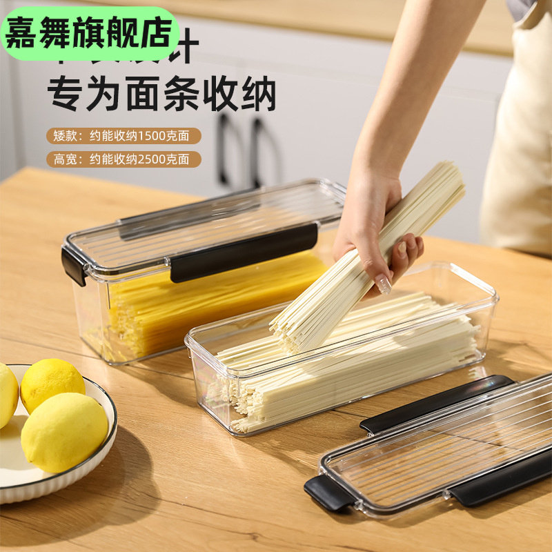 食品级密封储物罐装挂面杂粮