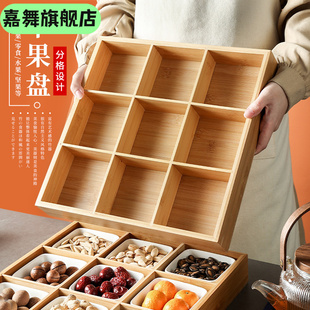 干果盘九宫格托盘家用水果零食盘点心分格糖果坚果拼盘餐具盘子
