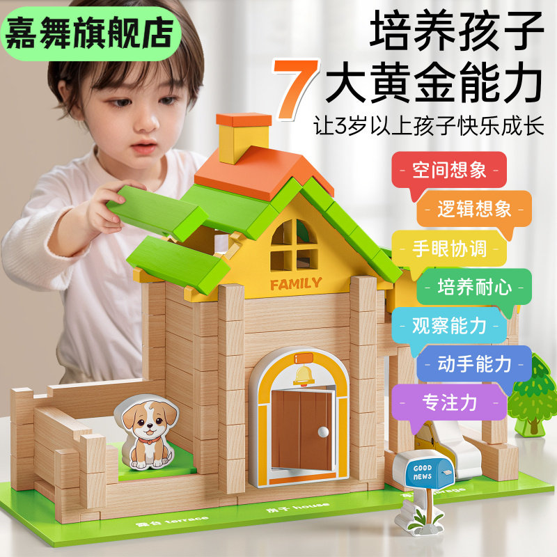 儿童鲁班榫卯积木男孩女孩木质拼搭建筑小屋结构益智手工玩具,玩具/童车/益智/积木/模型,建筑/DIY小屋/拼装模型,淘宝优惠券,粉丝福利购,淘宝优惠卷