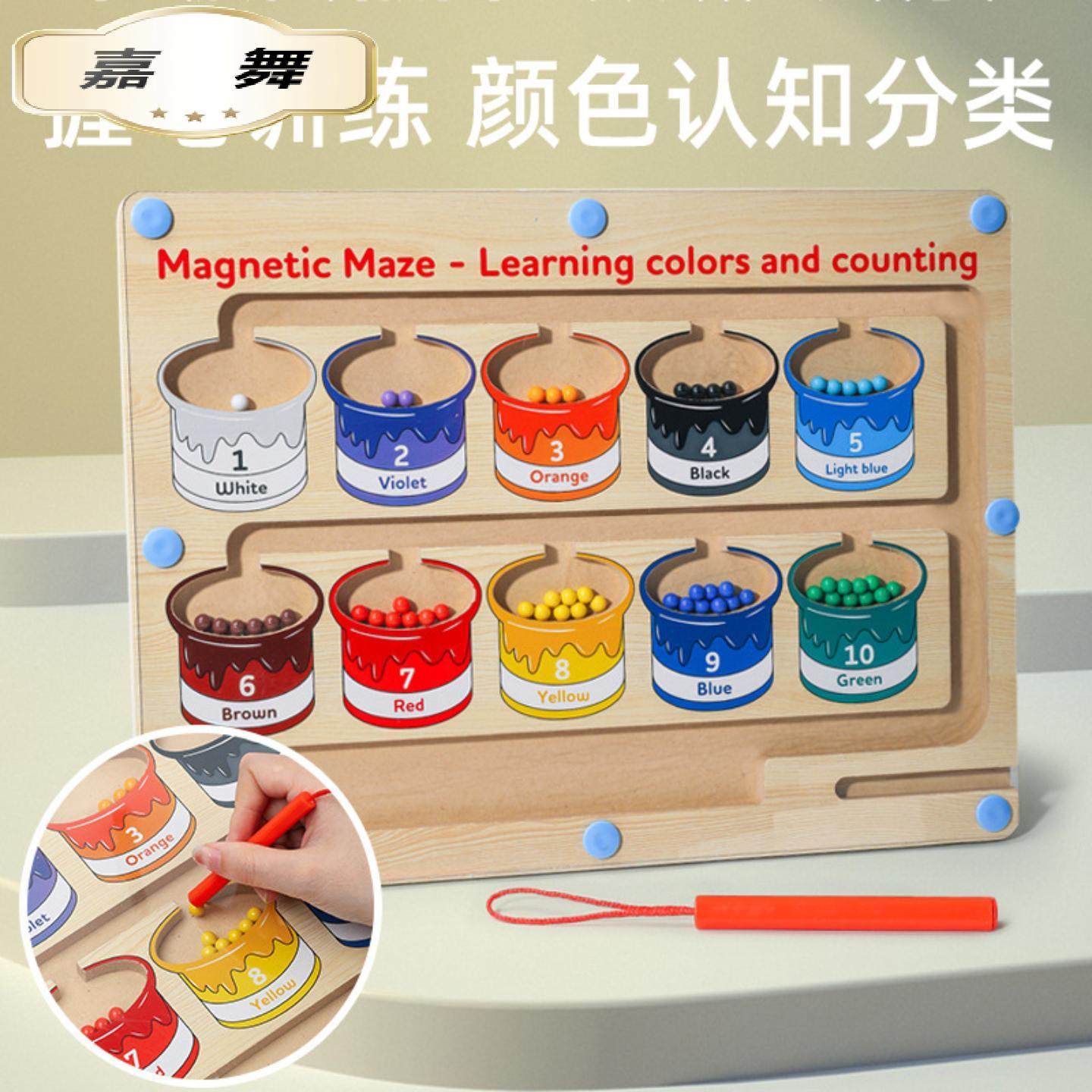 儿童木质运算早教颜色数字认知分类计数磁性运笔迷宫走位益智玩具,玩具/童车/益智/积木/模型,迷宫类,淘宝优惠券,粉丝福利购,淘宝优惠卷