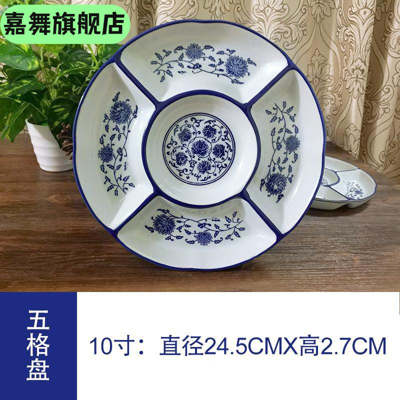 创意大号分隔水果点心盘