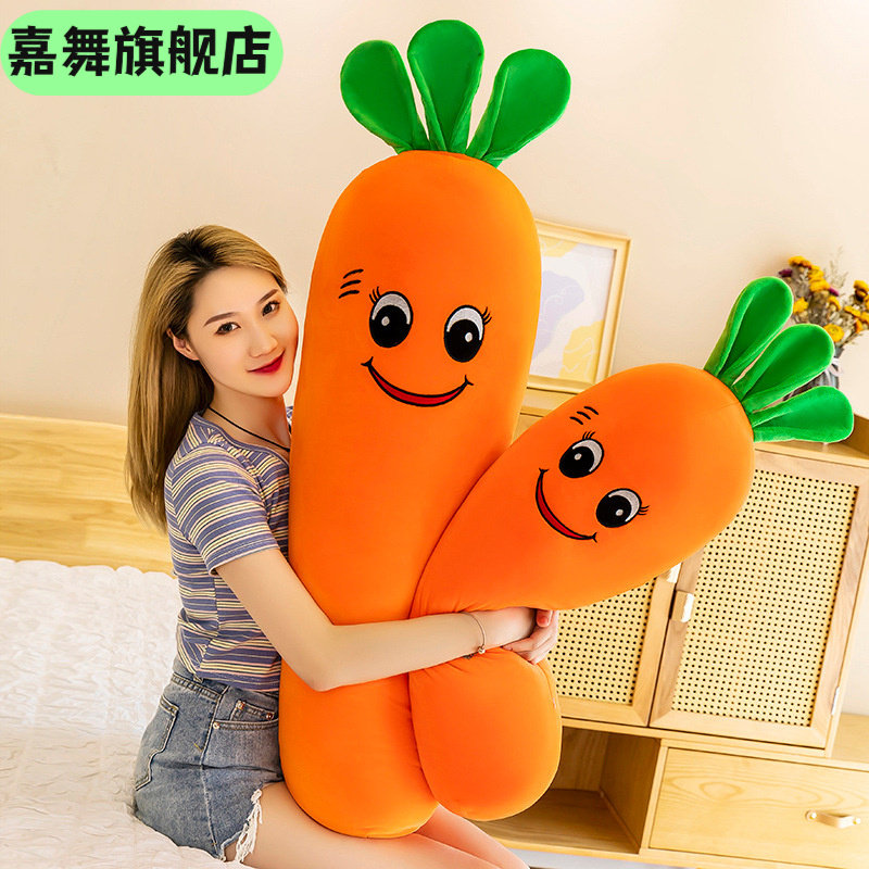 胡萝卜兔子长条抱枕12