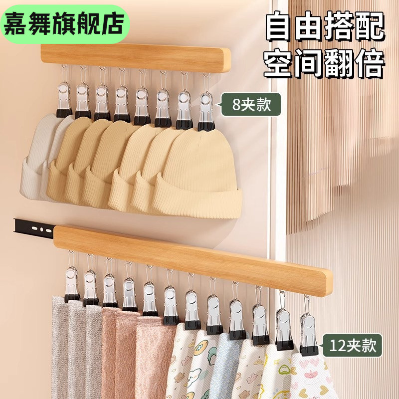 免打孔实木夹衣架家用可伸缩滑轨衣柜吊带内衣文胸收纳神器,节庆用品/礼品,婚纱衣撑/衣架,淘宝优惠券,粉丝福利购,淘宝优惠卷