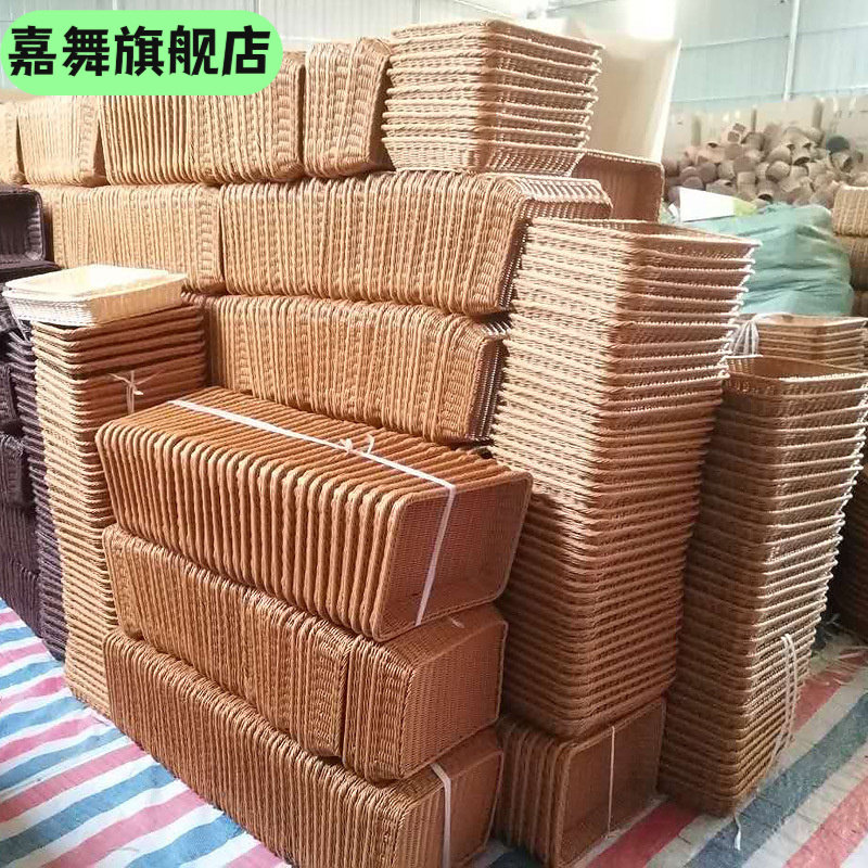 仿藤长方形面包水果收纳篮