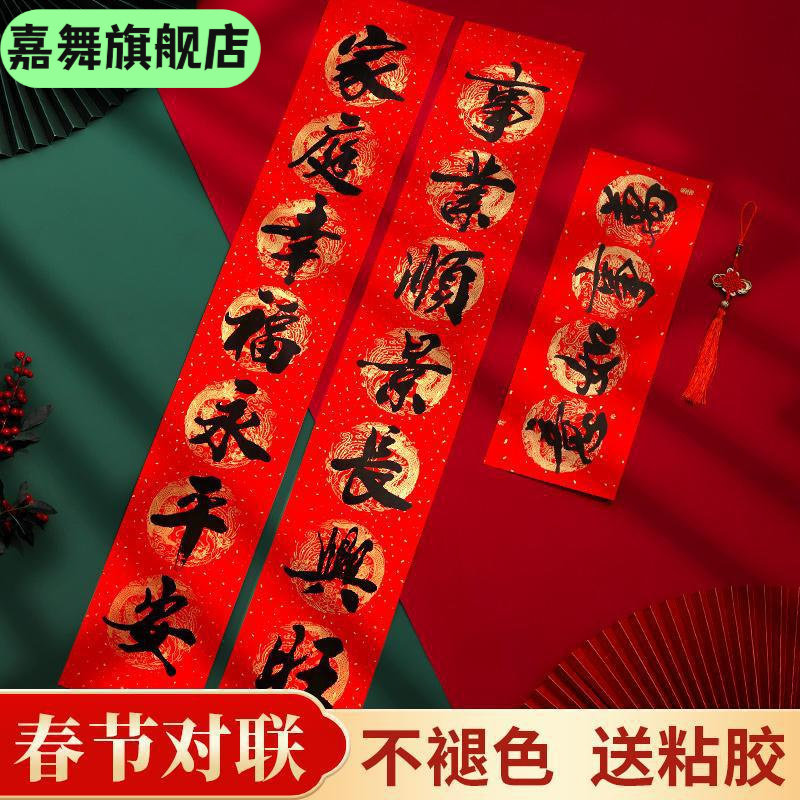 马年新款春节家用农村大门福字贴纸过年新年珲春春联书法对联,节庆用品/礼品,对联,淘宝优惠券,粉丝福利购,淘宝优惠卷