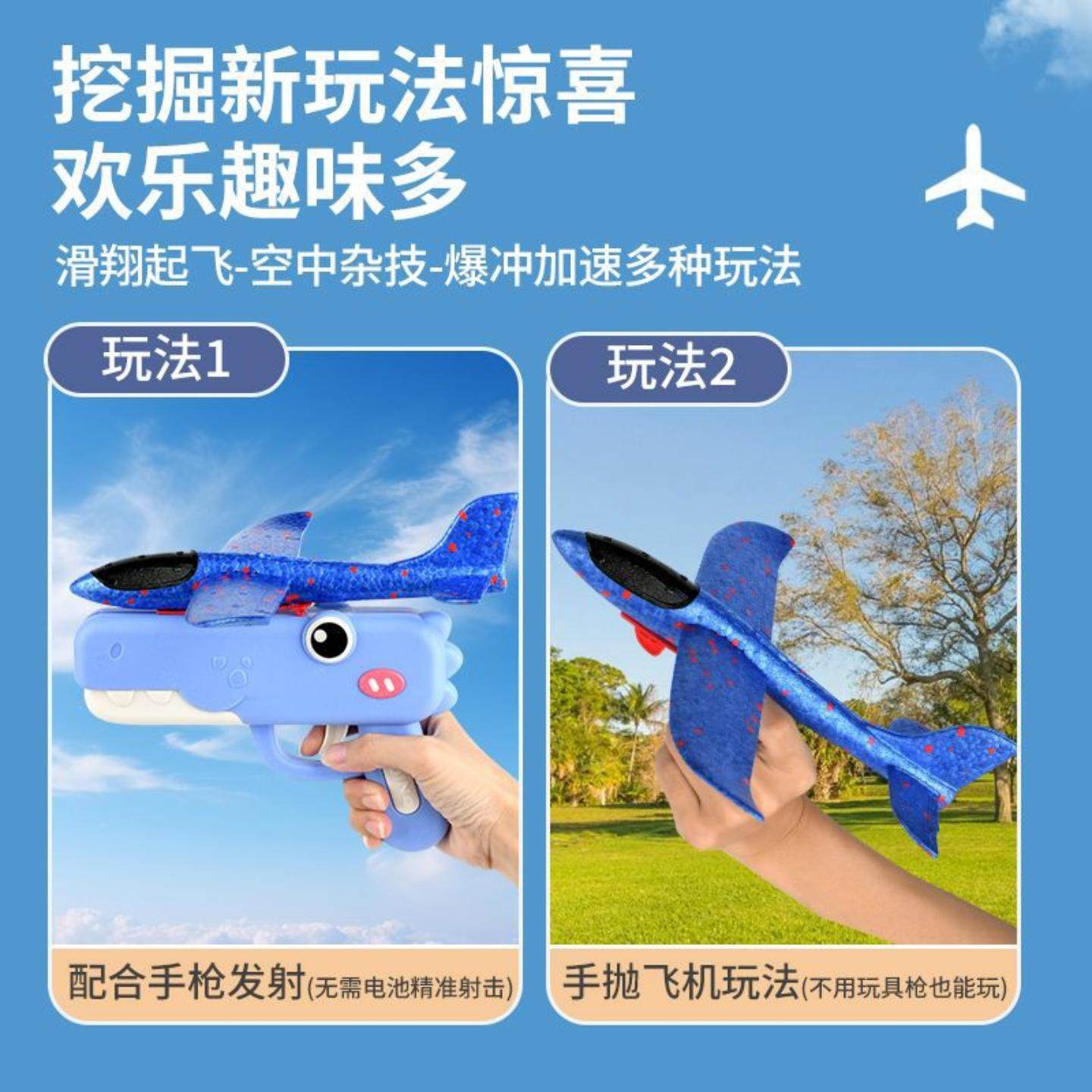 爆款飞机枪儿童弹射风筝恐龙飞机枪户外滑翔发射互动,玩具/童车/益智/积木/模型,弹射飞机,淘宝优惠券,粉丝福利购,淘宝优惠卷