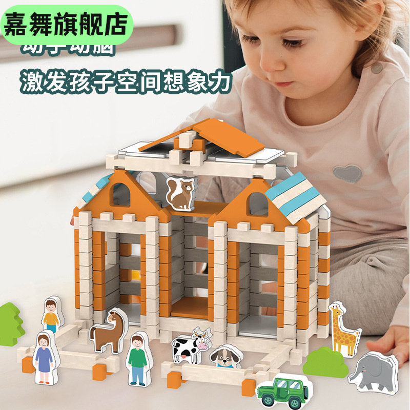 彩色榫卯积木小屋3460