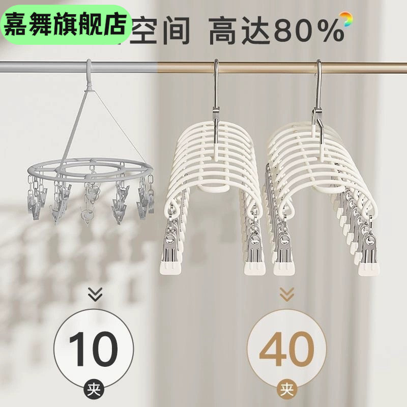 夹子袜子晾晒架不锈钢家用阳台晾内衣内裤神器防风衣架婴儿袜夹,节庆用品/礼品,婚纱衣撑/衣架,淘宝优惠券,粉丝福利购,淘宝优惠卷