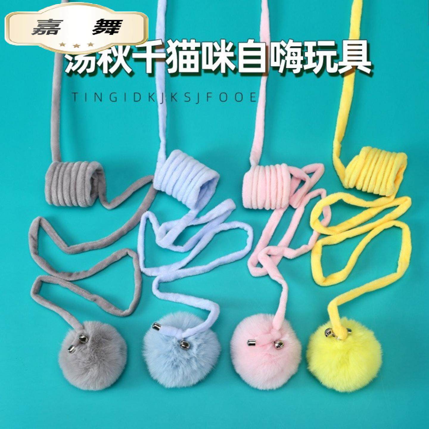 兔毛球逗猫棒可伸缩弹力绳自嗨解闷悬猫玩具挂式猫咪玩具宠物用品,宠物/宠物食品及用品,逗猫棒,淘宝优惠券,粉丝福利购,淘宝优惠卷