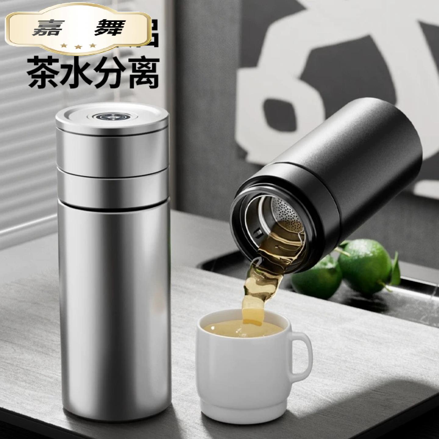 一键开盖茶水分离保温杯