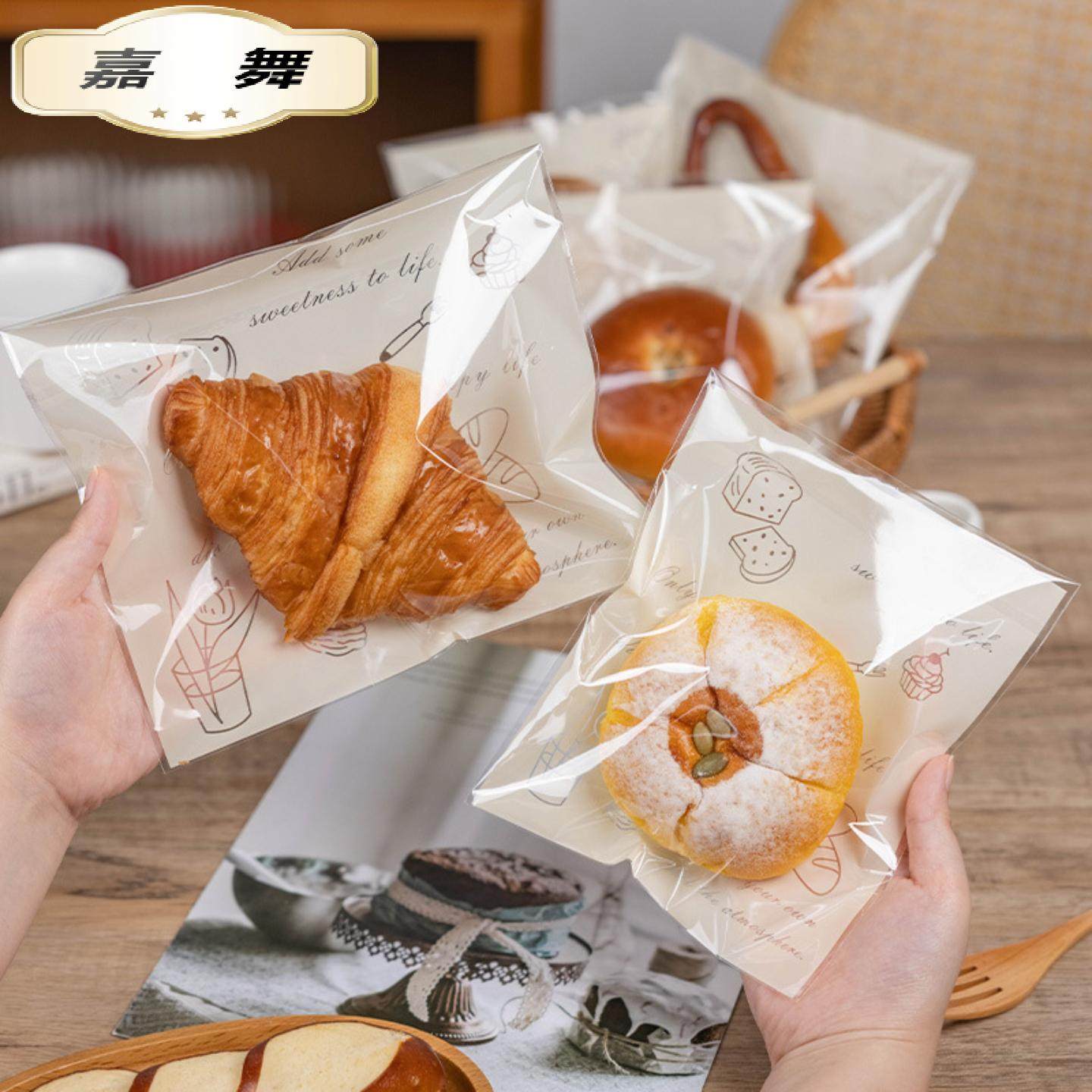 面包包装袋大号吐司贝果三透明一次性烘焙甜品袋自粘饼干袋子,餐饮具,面包袋,淘宝优惠券,粉丝福利购,淘宝优惠卷