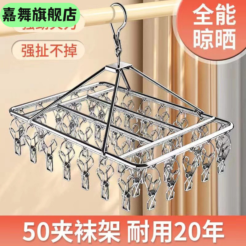 不锈钢晾晒袜架实心晒袜架衣夹袜夹单层晾衣架挂架多夹子衣架,节庆用品/礼品,婚纱衣撑/衣架,淘宝优惠券,粉丝福利购,淘宝优惠卷