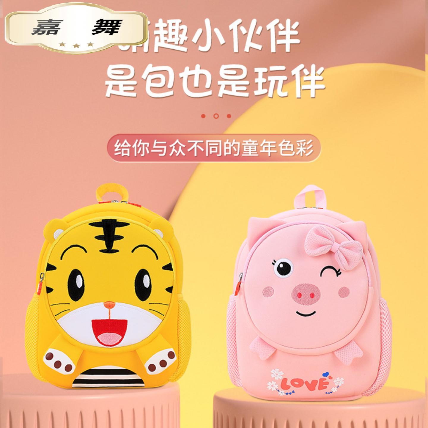 幼儿园儿童卡通防走失书包男女小