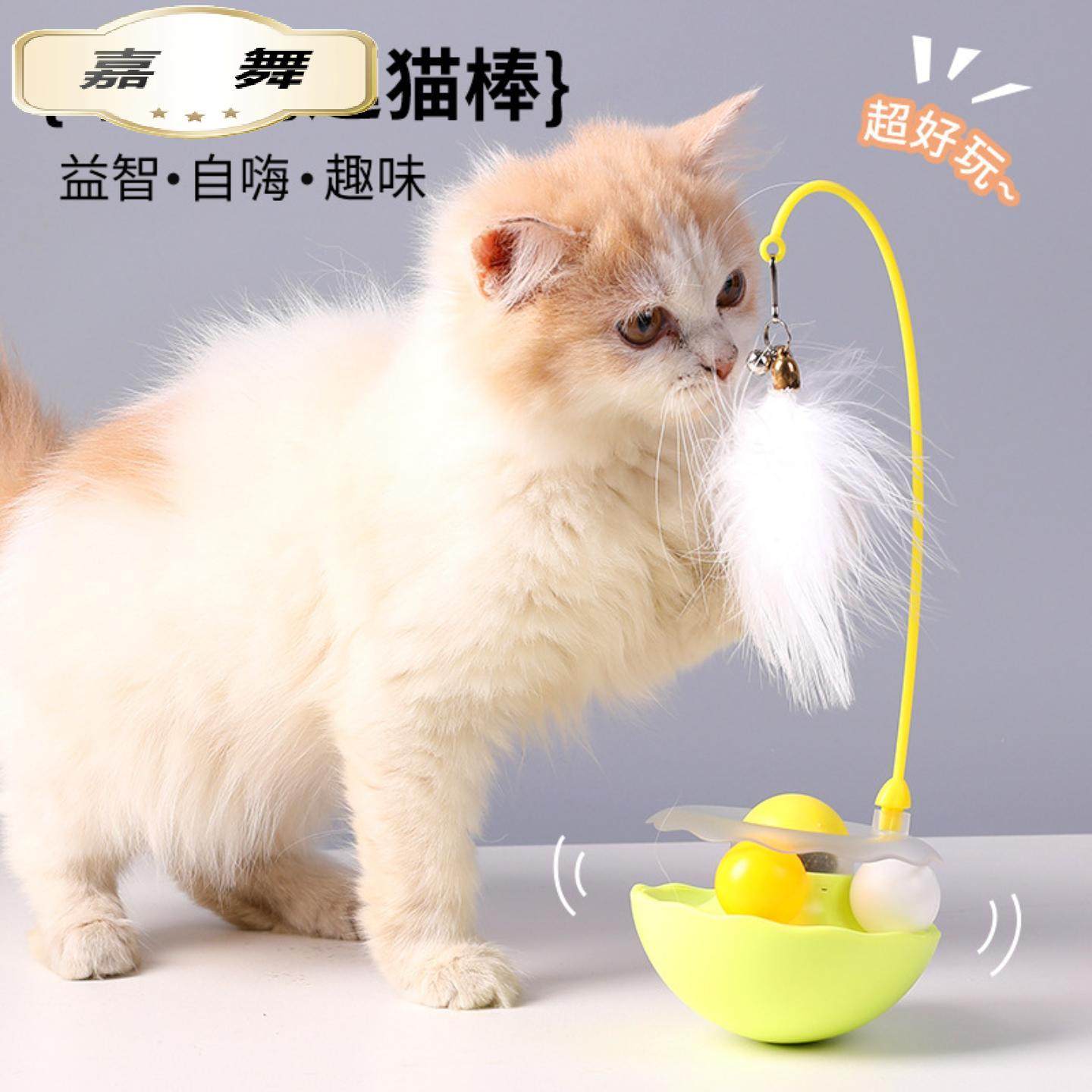 不倒翁猫玩具逗猫棒自嗨解闷薄荷球铃铛猫咪宠物用品,宠物/宠物食品及用品,逗猫棒,淘宝优惠券,粉丝福利购,淘宝优惠卷