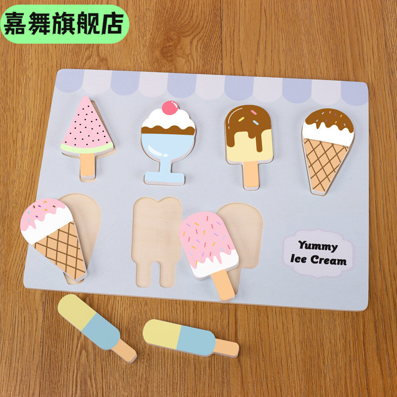 儿童过家家冰淇淋厨房玩具