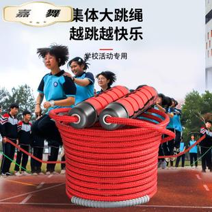 多人跳绳中小学生儿童团体跳绳长绳比赛群体大绳跳绳