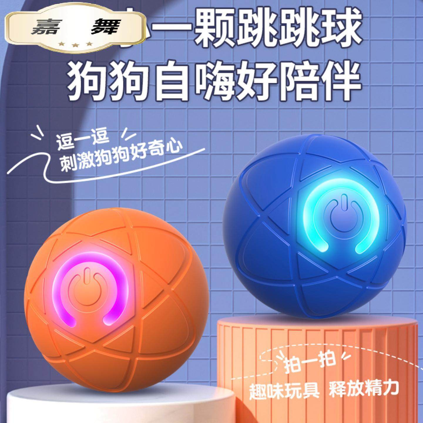智能逗狗引力跳跳球电动宠物用品猫狗玩具解闷宠物牵引球,宠物/宠物食品及用品,宠物智能玩具,淘宝优惠券,粉丝福利购,淘宝优惠卷