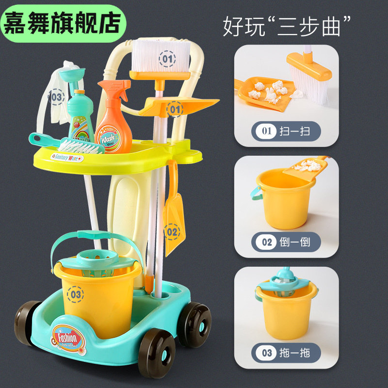 儿童仿真清洁手推车过家家玩具