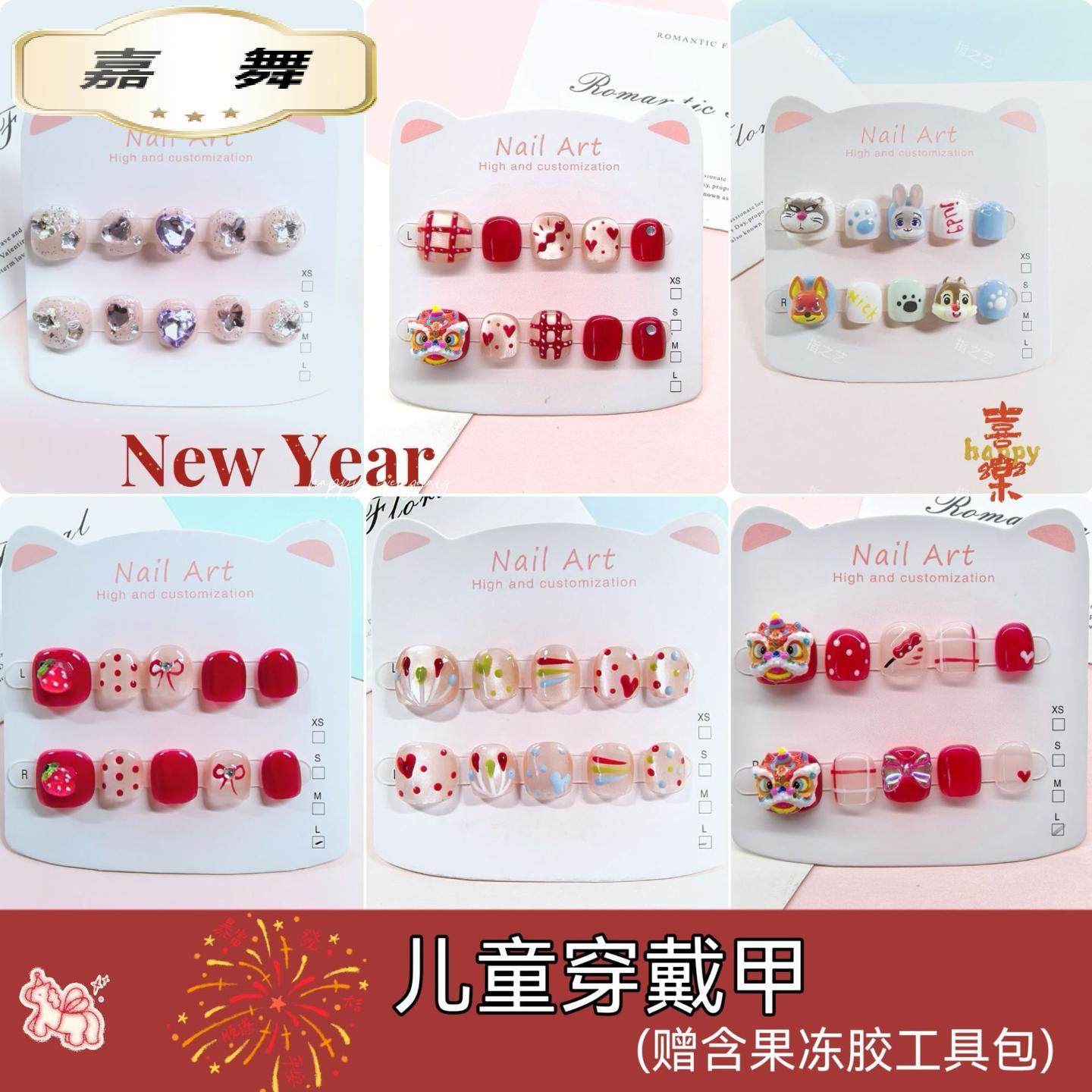 纯手工儿童穿戴甲气球新年儿童美甲草莓红色显白可拆卸重复,玩具/童车/益智/积木/模型,儿童穿戴/装扮类玩具,淘宝优惠券,粉丝福利购,淘宝优惠卷