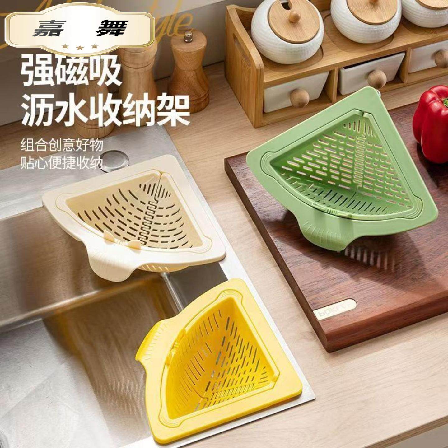 新款磁吸可挂式沥水篮厨房清洁食物残渣剩菜收纳置物架水槽过滤篮,餐饮具,洗菜盆/沥水篮/漏水筛,淘宝优惠券,粉丝福利购,淘宝优惠卷