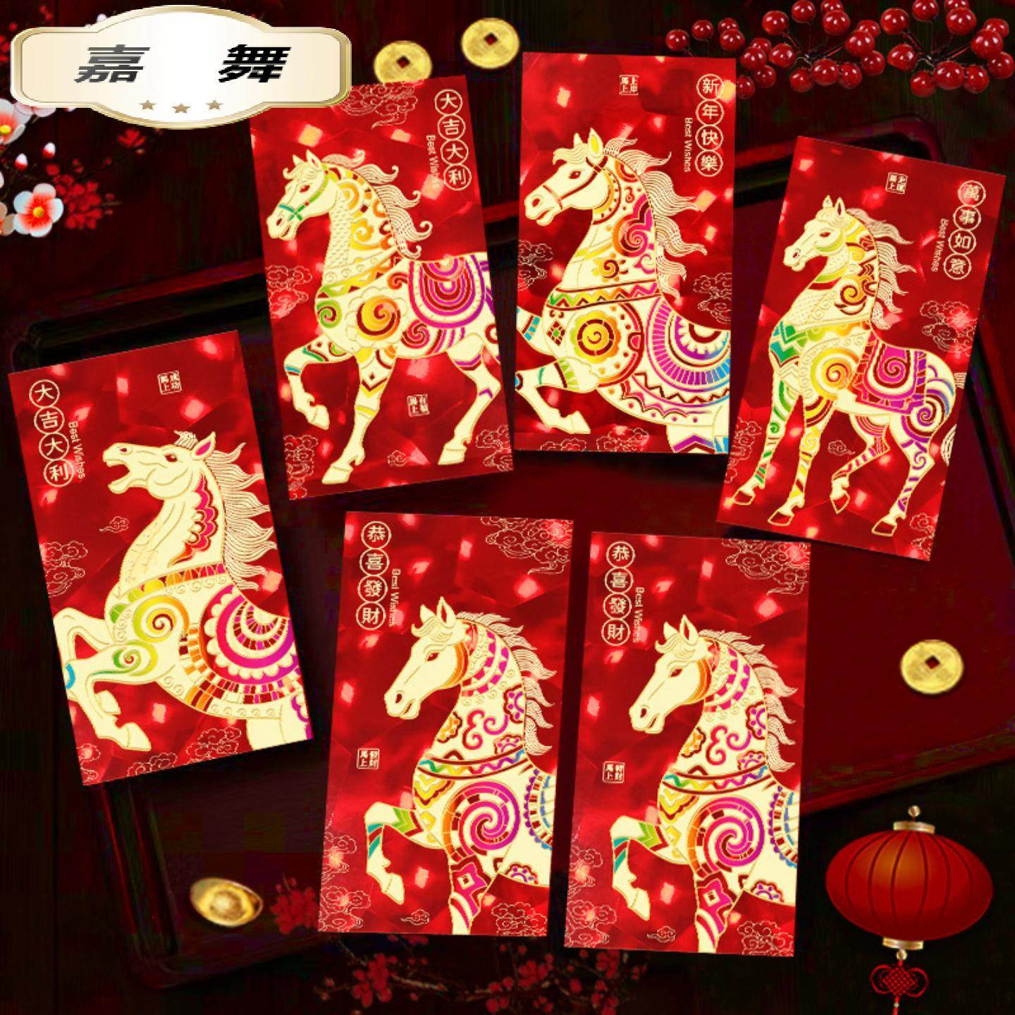 马年红包新款个性创意炫闪利是封春节过新年红包袋,节庆用品/礼品,红包/利是封,淘宝优惠券,粉丝福利购,淘宝优惠卷