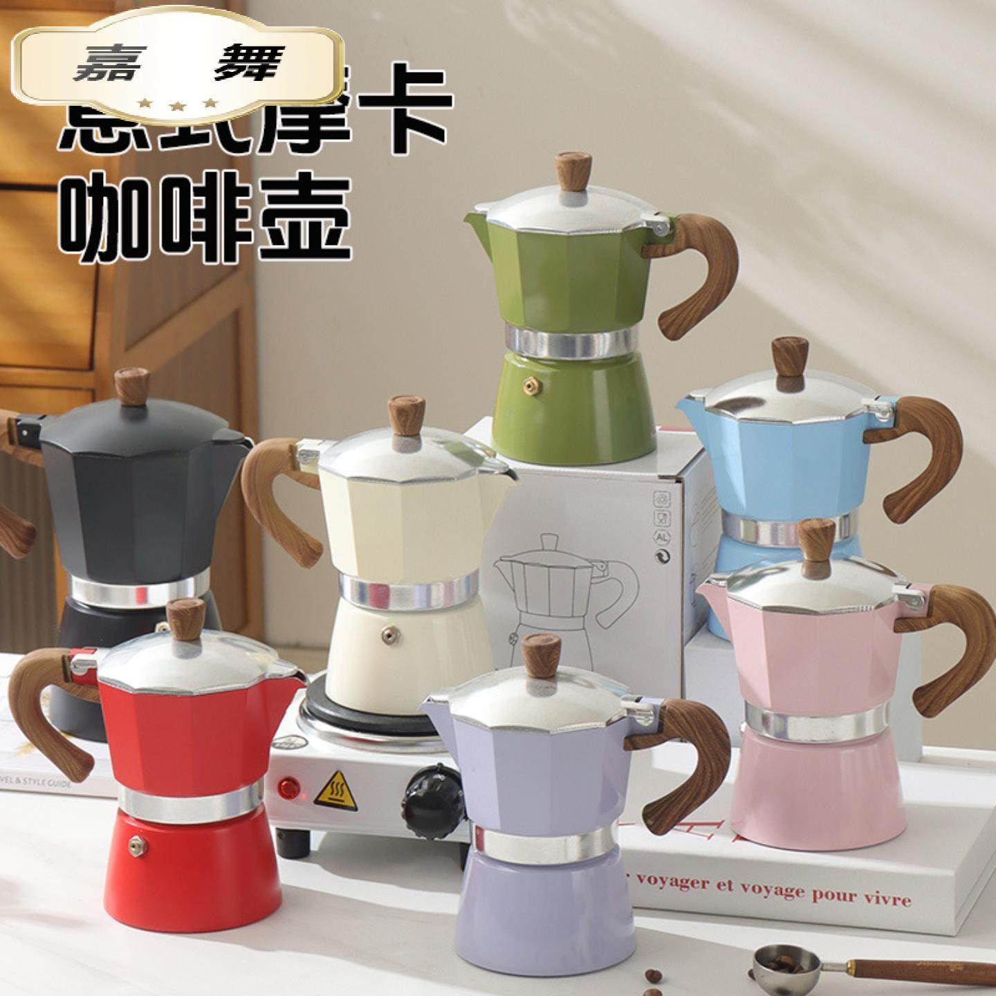 单阀摩卡壶意式小型咖啡壶手冲家用杯摩卡壶煮咖啡器具套装,餐饮具,摩卡壶,淘宝优惠券,粉丝福利购,淘宝优惠卷