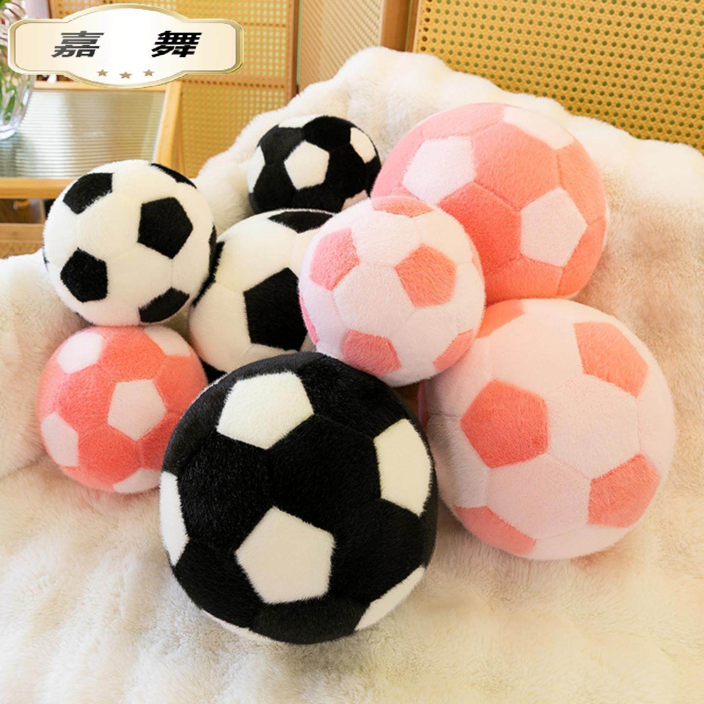 新款足球篮球多彩球形毛绒玩具可爱儿童男孩生日礼物抓机娃娃,玩具/童车/益智/积木/模型,娃娃/配件/着替,淘宝优惠券,粉丝福利购,淘宝优惠卷