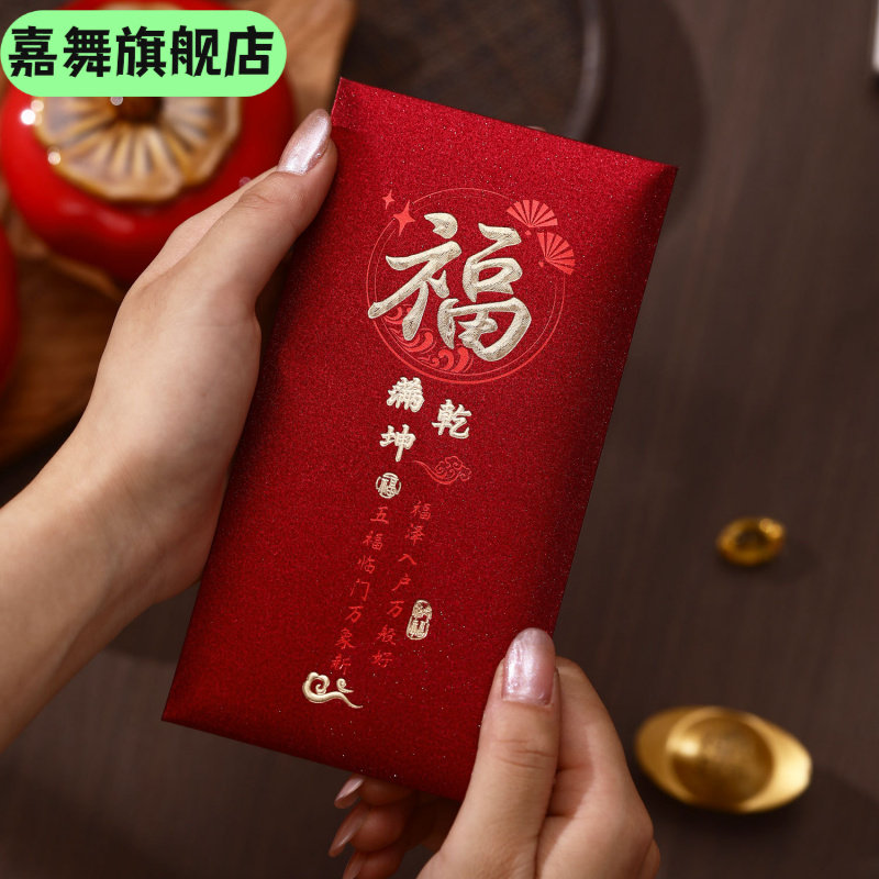 福字大吉大利烫金红包袋新款春节利是封新年红包,节庆用品/礼品,红包/利是封,淘宝优惠券,粉丝福利购,淘宝优惠卷