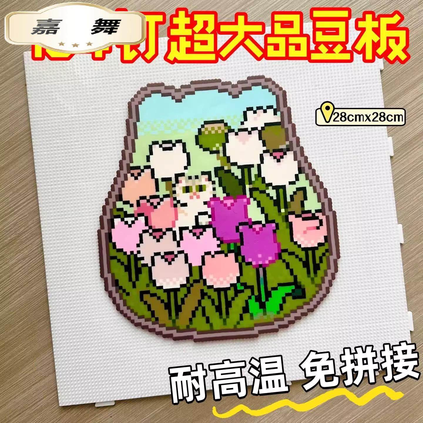 拼豆底板耐高温防烫不变形加厚刻度线,玩具/童车/益智/积木/模型,拼豆/拼豆工具,淘宝优惠券,粉丝福利购,淘宝优惠卷