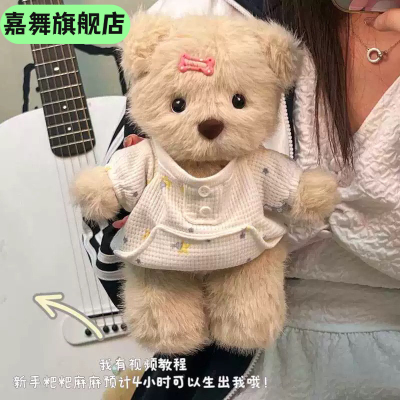 丽娜小熊可录音手工玩偶