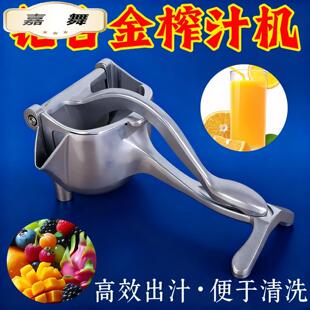 手动榨汁器机橙子挤汁不锈钢柠檬石榴甘蔗压汁机家用