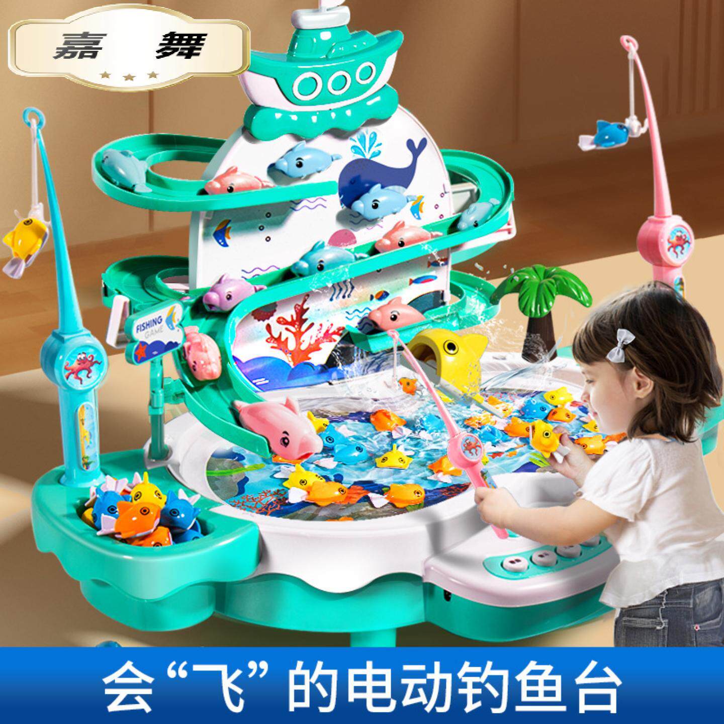 磁悬浮钓鱼益智滑行玩具
