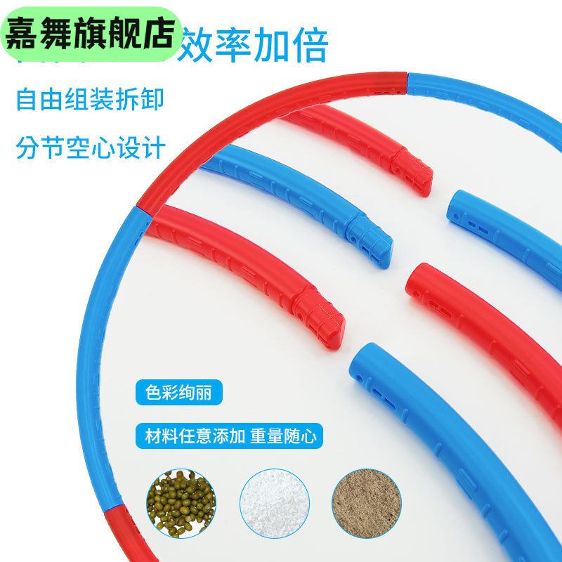 儿童呼啦圈中小学生幼儿园可拆卸体育运动游戏圈 塑料玩具,玩具/童车/益智/积木/模型,呼啦圈,淘宝优惠券,粉丝福利购,淘宝优惠卷