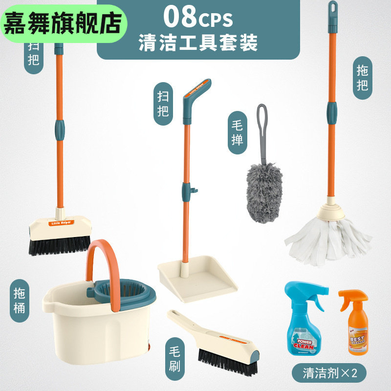 仿真扫把簸箕清洁套装过家家玩具卫生工具打扫拖把儿童小扫帚,玩具/童车/益智/积木/模型,过家家玩具,淘宝优惠券,粉丝福利购,淘宝优惠卷