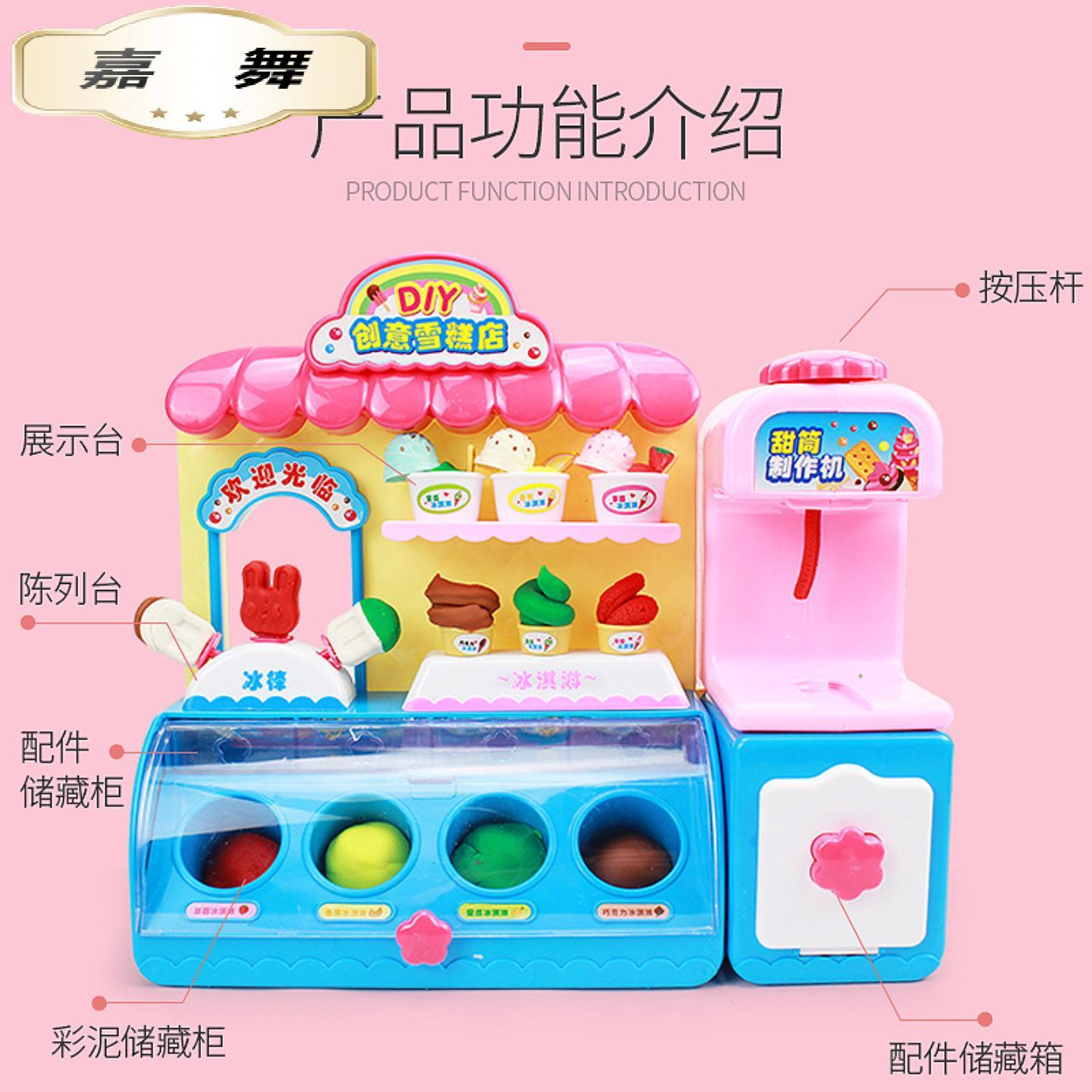 创意雪糕店主题彩泥橡皮泥模具