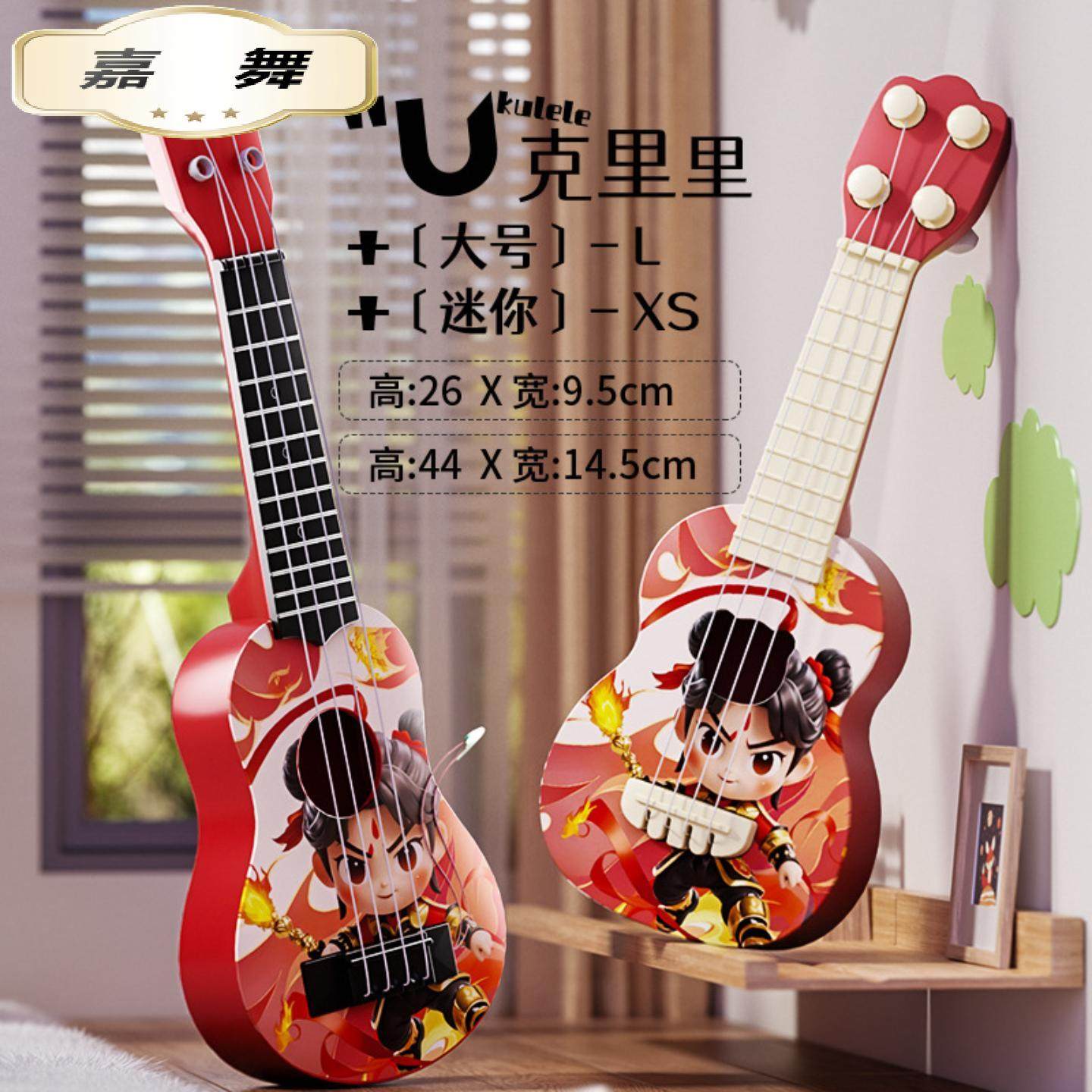 儿童可弹奏尤克里里玩具吉他国潮风小吉他店庆引流社区购礼品礼物,玩具/童车/益智/积木/模型,玩具吉他,淘宝优惠券,粉丝福利购,淘宝优惠卷