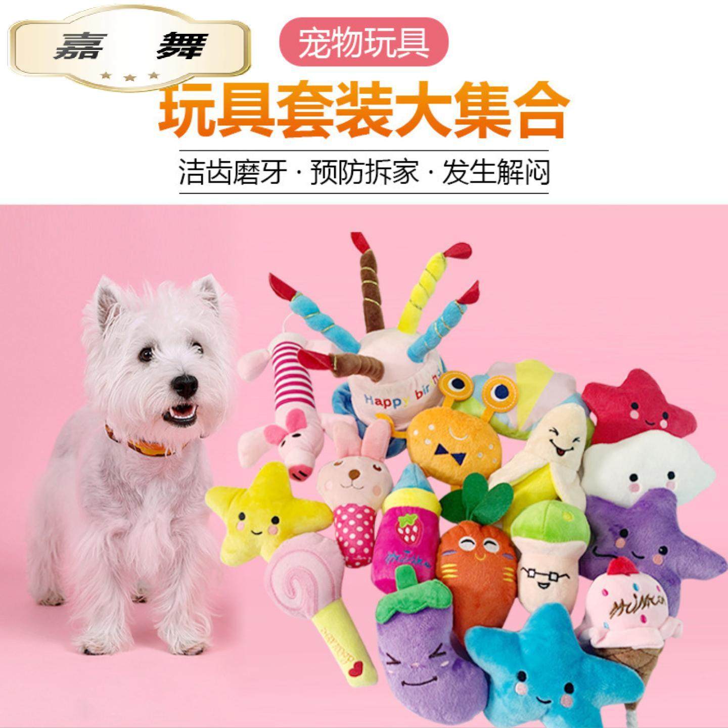 新款狗狗宠物玩具耐咬磨牙毛绒水果发声玩具毛绒玩具猫咪用品,宠物/宠物食品及用品,发声玩具,淘宝优惠券,粉丝福利购,淘宝优惠卷