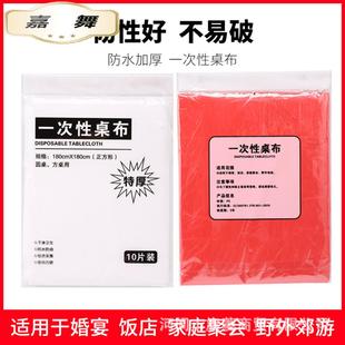 每包片一次性桌布加厚塑料薄膜酒席圆桌方桌长桌防水结婚饭店家