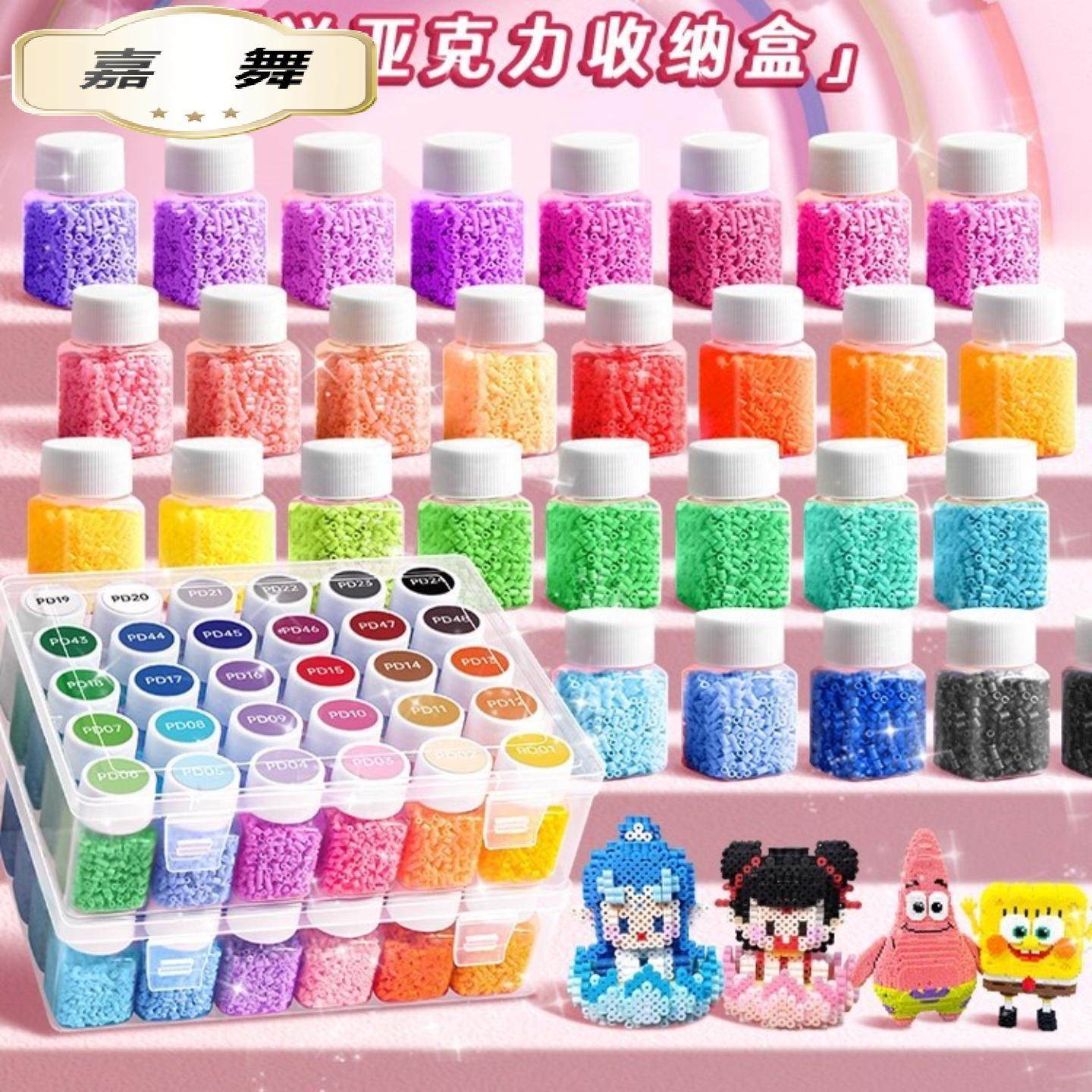 拼豆融合豆拼豆材料包全套.立体拼装工具全套工具套装,玩具/童车/益智/积木/模型,拼豆/拼豆工具,淘宝优惠券,粉丝福利购,淘宝优惠卷