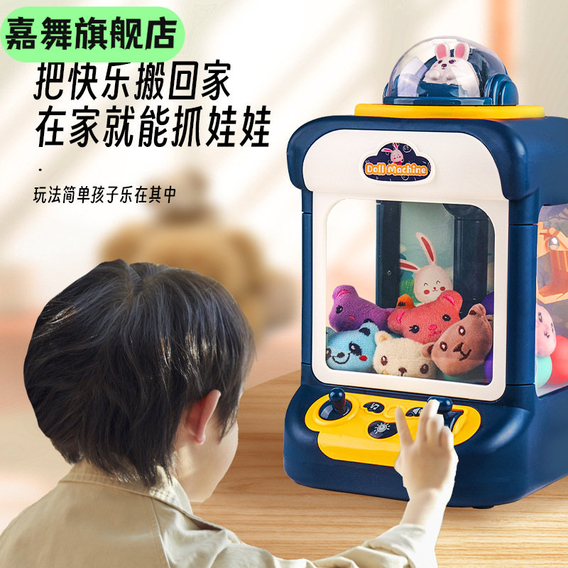 儿童抓娃娃机小型家用迷你夹公仔机投币扭蛋糖果男孩女孩玩具,玩具/童车/益智/积木/模型,娃娃/配件/着替,淘宝优惠券,粉丝福利购,淘宝优惠卷