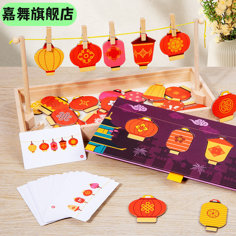 木质儿童早教趣味挂灯笼游戏实物辨形学习思维逻辑训练益智玩具,玩具/童车/益智/积木/模型,逻辑/思维训练玩具,淘宝优惠券,粉丝福利购,淘宝优惠卷