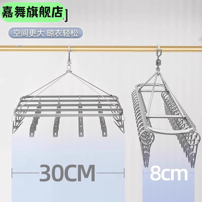 袜子晾晒架不锈钢晾衣架阳台家用带多夹子衣架多功能晒内衣夹神器,节庆用品/礼品,婚纱衣撑/衣架,淘宝优惠券,粉丝福利购,淘宝优惠卷