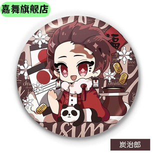 鬼灭之刃吧唧徽章富冈义勇炼狱杏寿郎伊之助无一郎蝴蝶忍动漫周边