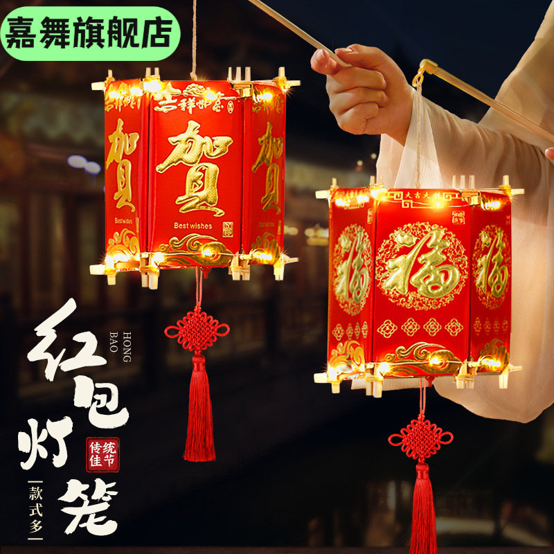 新年春节灯笼手工制作材料儿童手提自制红包灯笼纸新款,节庆用品/礼品,灯笼,淘宝优惠券,粉丝福利购,淘宝优惠卷